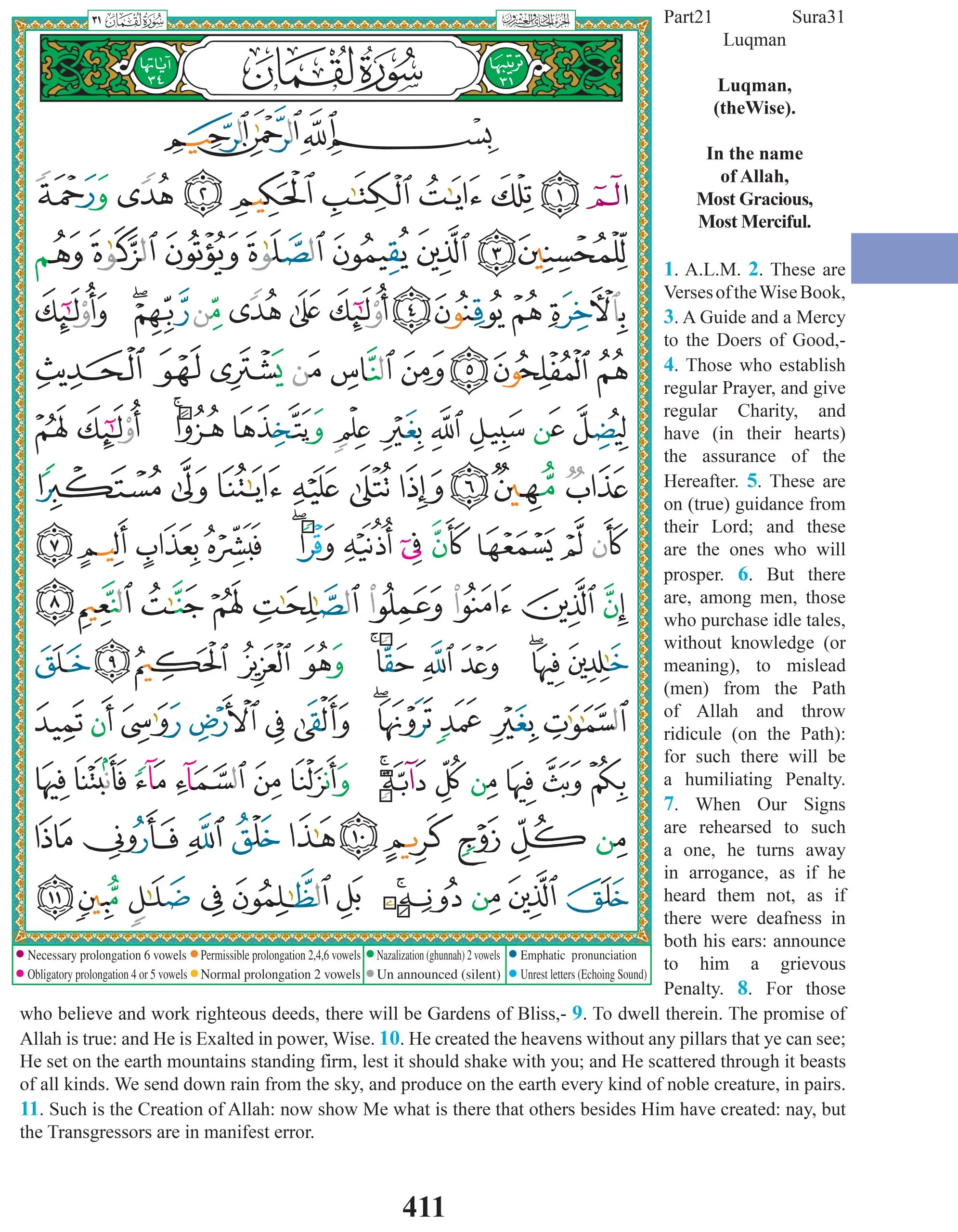 Tajweed Quran with Translation of Meanings and Transliteration in English - Green - Image 3