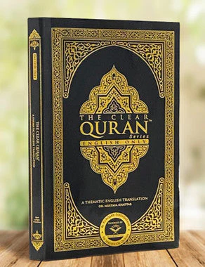 The Clear Quran® Series - English Only | Paperback - Image 5
