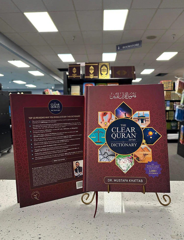 The Clear Quran® Series Dictionary - | Hardcover - Image 6