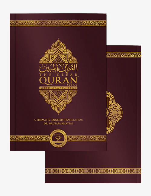 The Clear Quran® Series - with Arabic Text - Parallel Edition | Paperback - Image 6