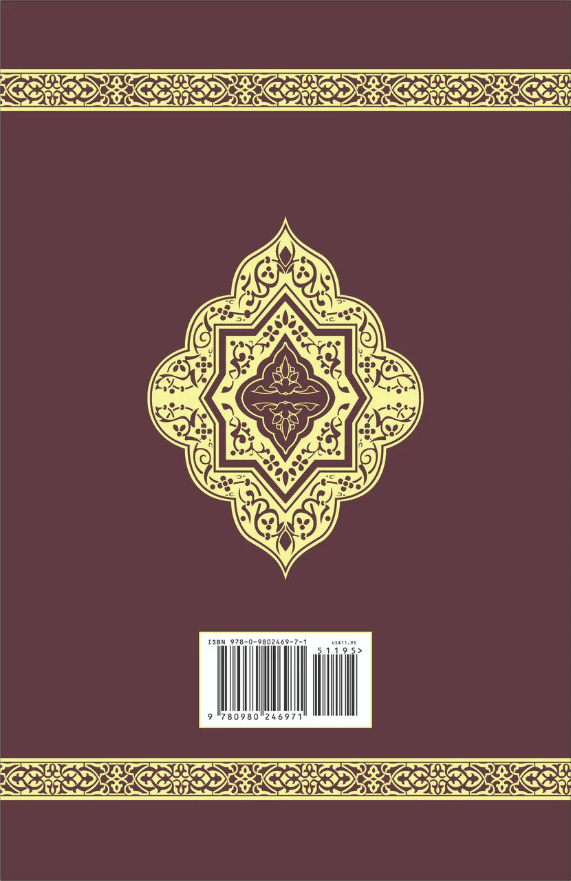 The Clear Quran® Series - with Arabic Text - Parallel Edition | Paperback - Image 7
