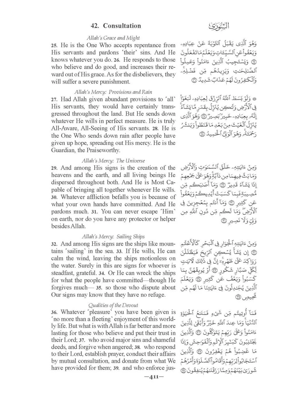 The Clear Quran® Series - with Arabic Text - Parallel Edition | Paperback - Image 8