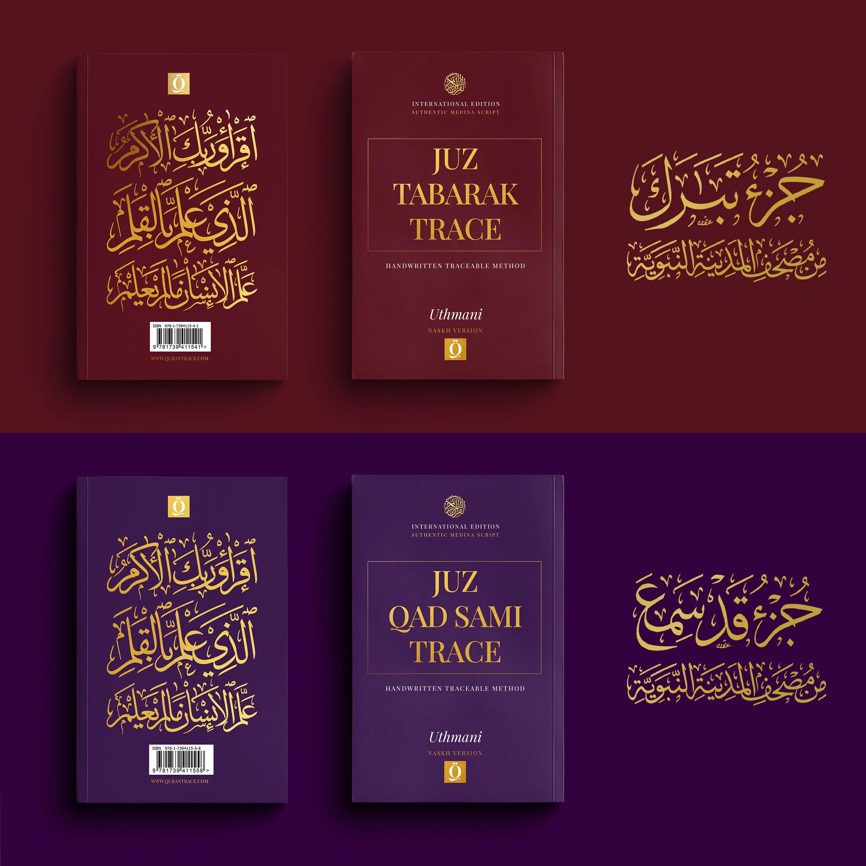The Juz Tracing Series (Foundation Edition) - Tracing Traceable Quran - Image 12
