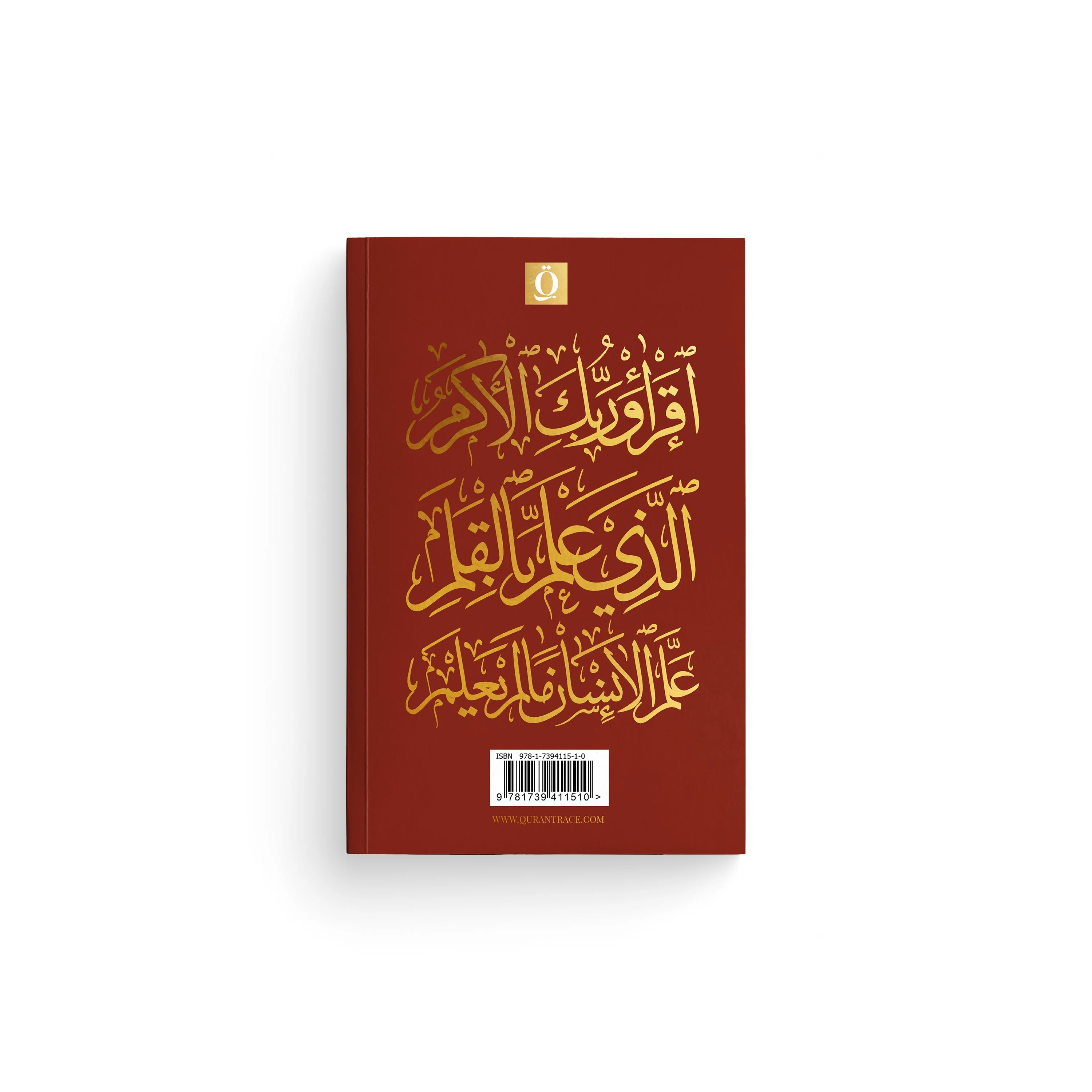 The Juz Tracing Series (Foundation Edition) - Tracing Traceable Quran - Image 13