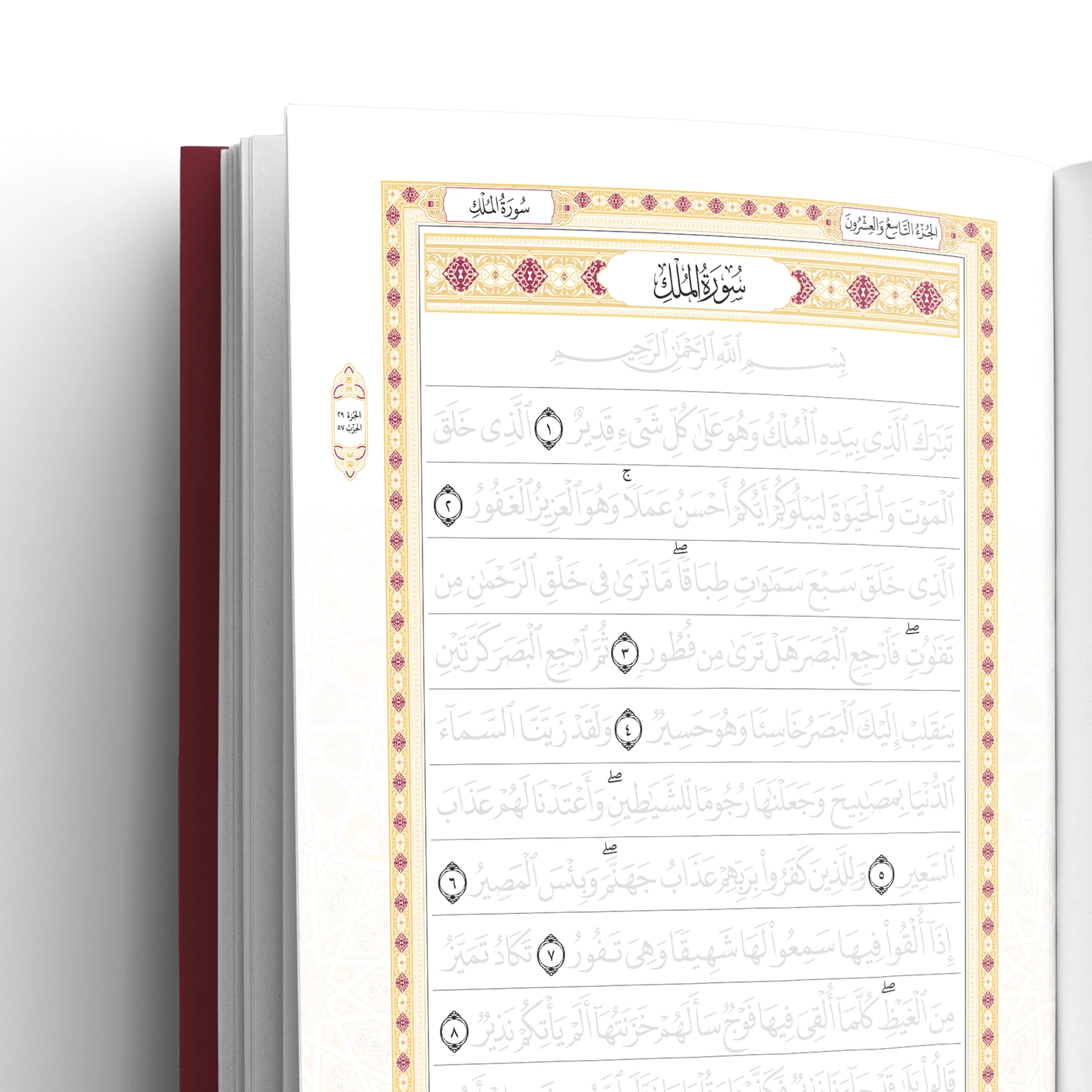 The Juz Tracing Series (Foundation Edition) - Tracing Traceable Quran - Image 15