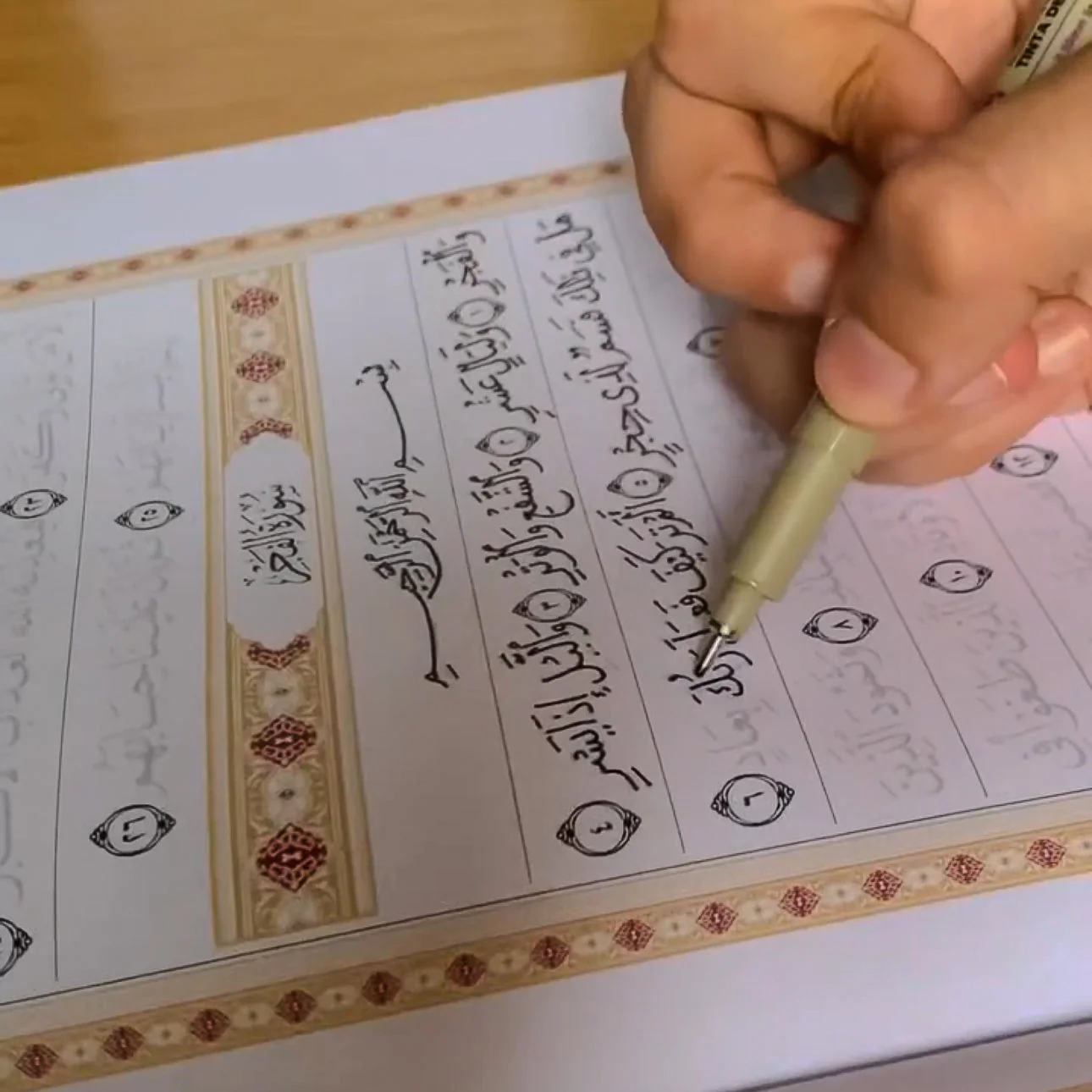 The Juz Tracing Series (Foundation Edition) - Tracing Traceable Quran - Image 21