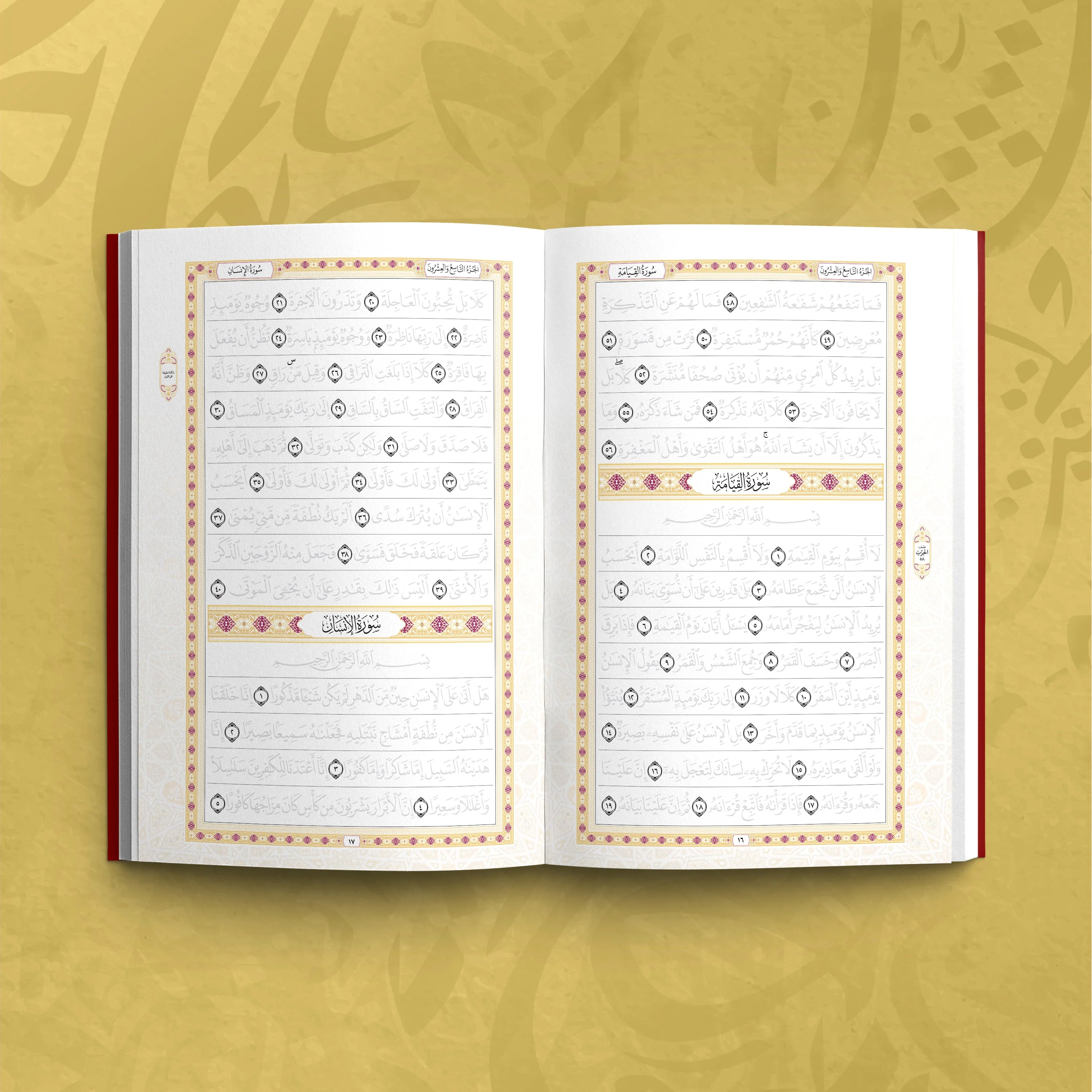 The Juz Tracing Series (Foundation Edition) - Tracing Traceable Quran - Image 8