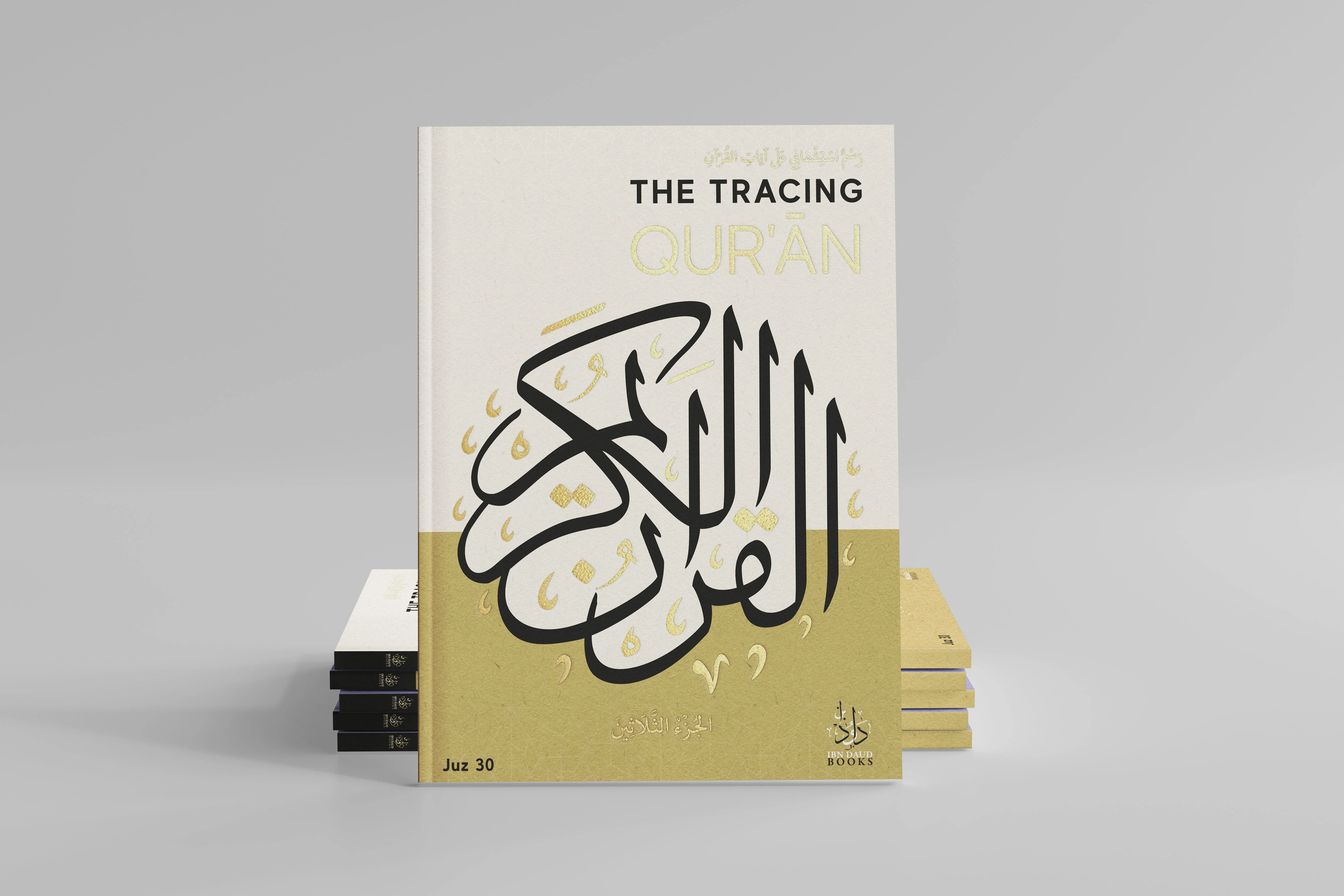 The Tracing Quran (Premium Hardback) - Image 5