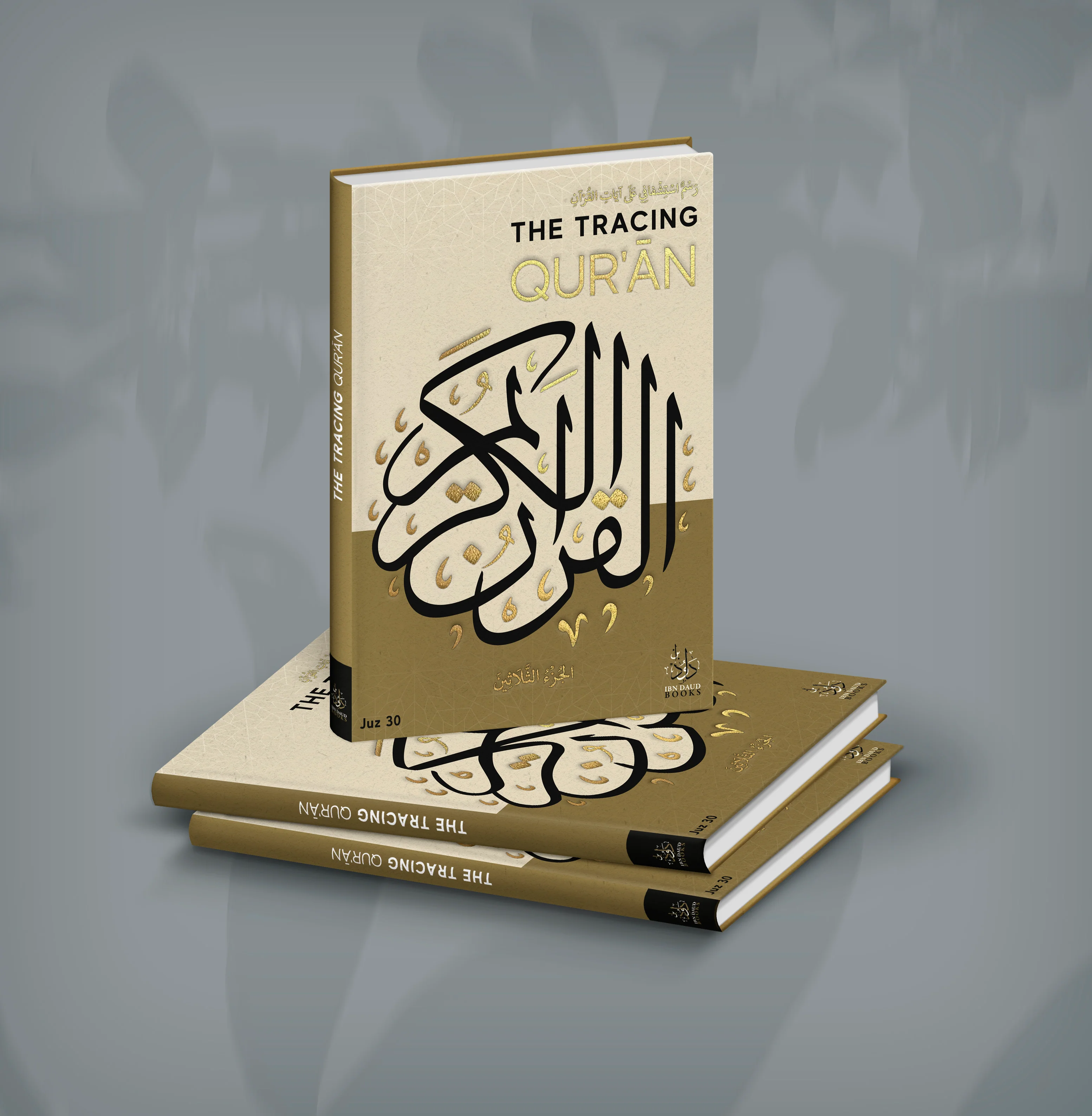 The Tracing Quran (Portable Paperback) - Image 3