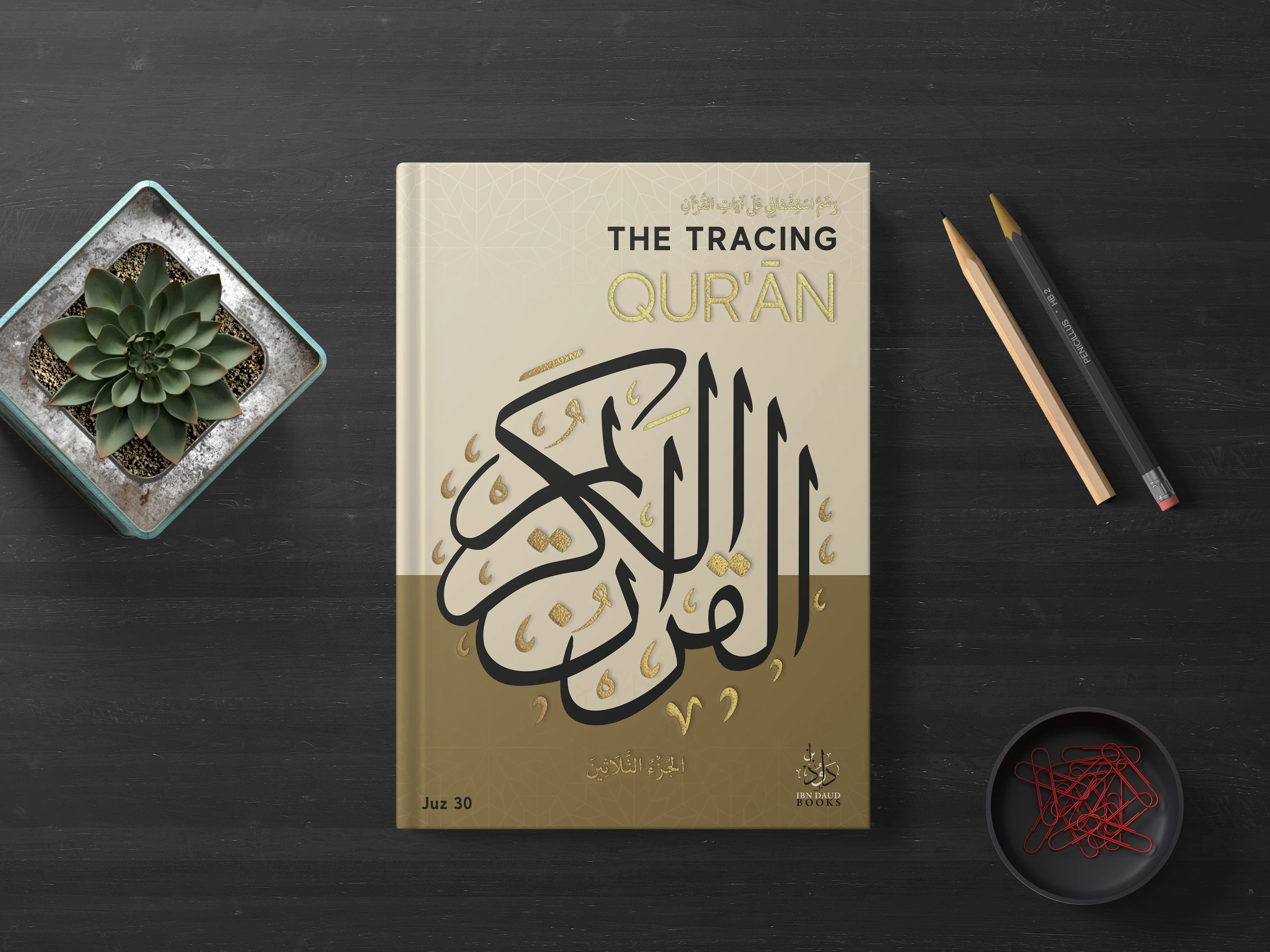 The Tracing Quran (Portable Paperback) - Image 4