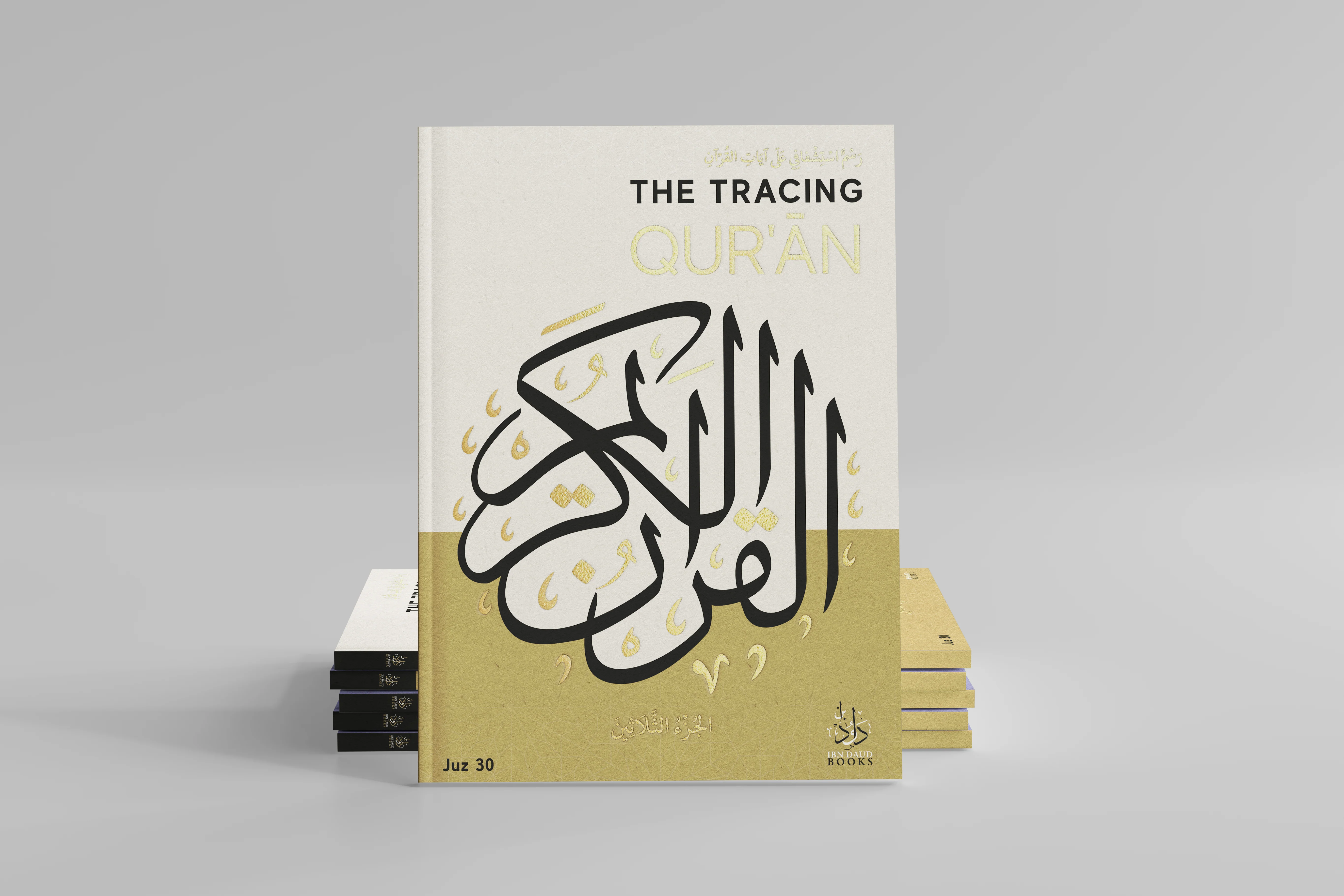 The Tracing Quran (Portable Paperback) - Image 5
