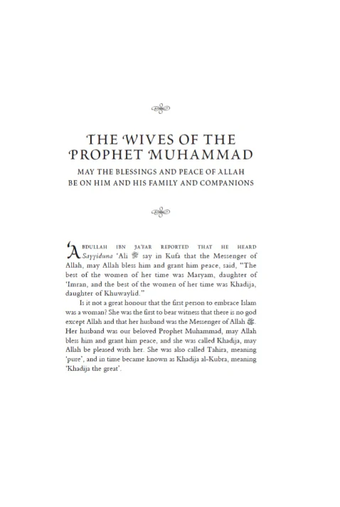 The Wives of The Prophet Muhammad - Image 3