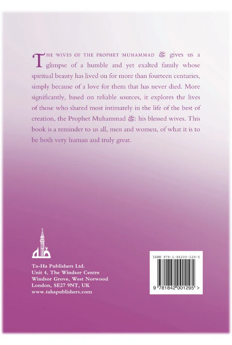 The Wives of The Prophet Muhammad - Image 4