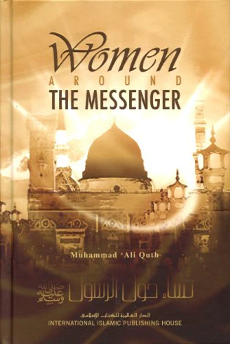 Women Around The Messenger (PBUH) by Shaikh Muhammad Qutb